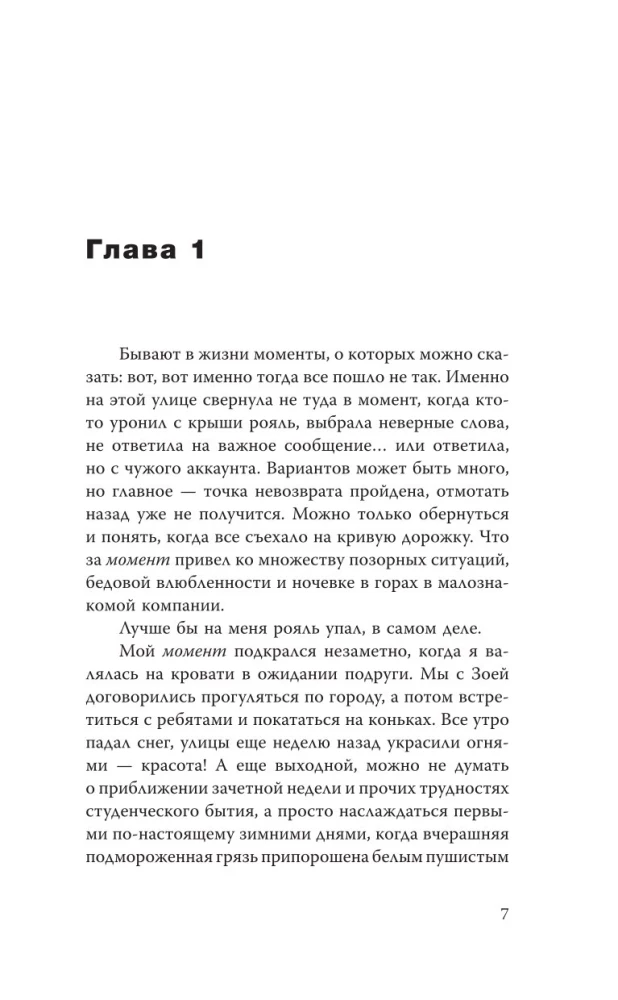 Uzzini mani, ja vari